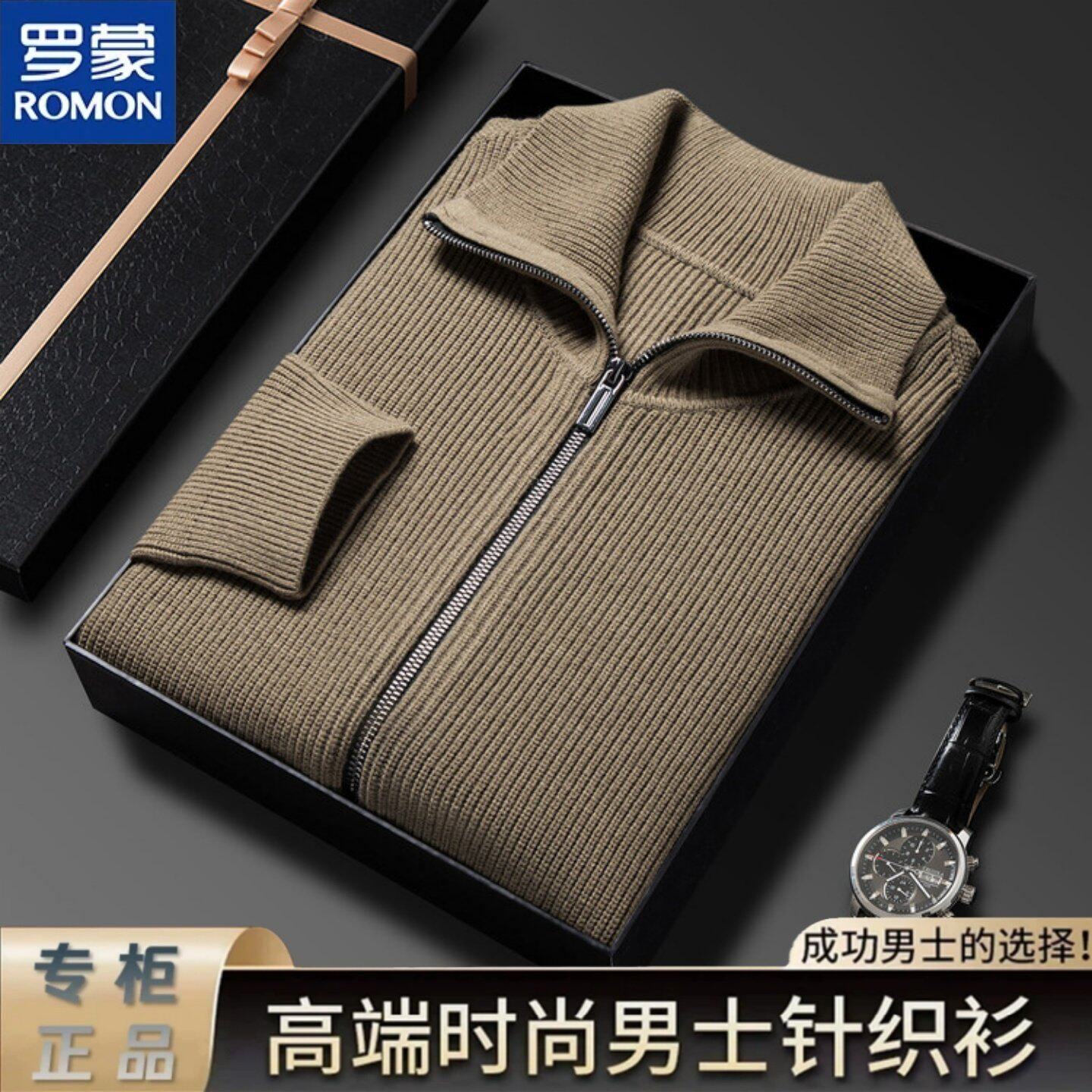 罗蒙高端品牌男士秋冬立领羊毛针织开衫新款中年休闲拉链保暖外套