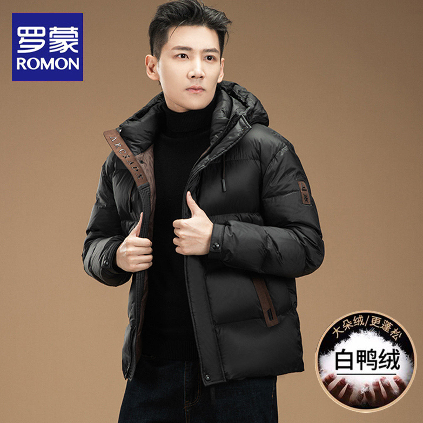 罗蒙短款羽绒服男冬季加厚保暖2025新款面包服休闲连帽冬装外套,男装,羽绒服,淘宝优惠券,粉丝福利购,淘宝优惠卷