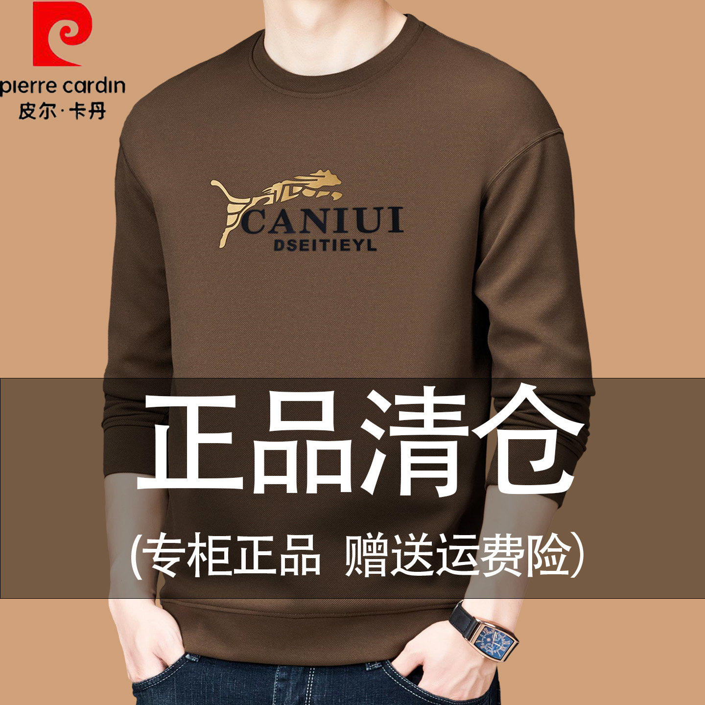 皮尔卡丹高端长袖卫衣男士春秋季新款休闲宽松纯棉t恤打底衫上衣