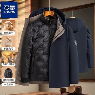 罗蒙可拆卸内胆90拒水鹅绒绵羊毛兔毛冬季男士防风保暖羽绒服外套
