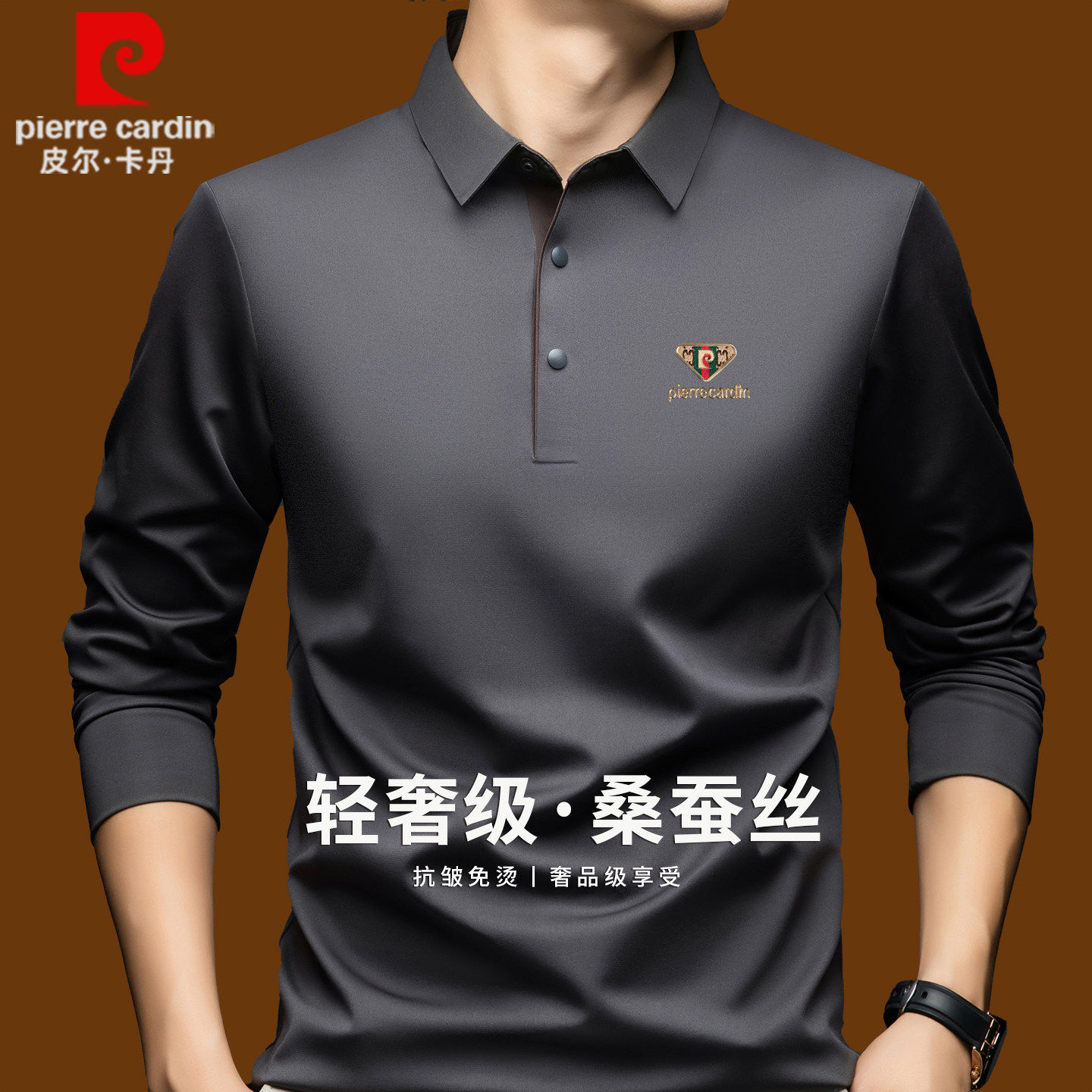 皮尔卡丹正品高端桑蚕丝长袖T恤男士秋季无痕翻领商务休闲polo衫