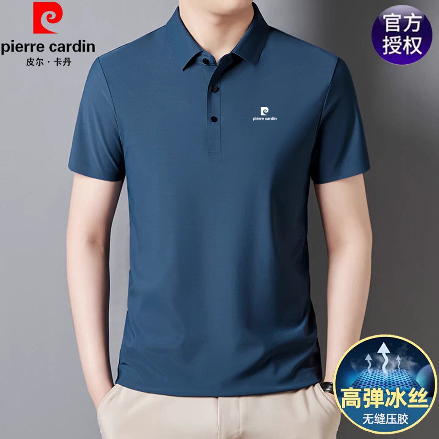 皮尔卡丹男士桑蚕丝短袖T恤夏季高档薄款透气翻领无痕冰丝POLO衫