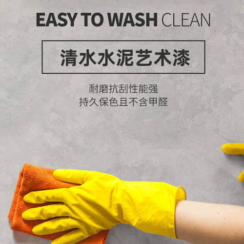 灰色水泥漆地面漆商场家用室内微水泥肌理漆艺术漆复古工业风涂料