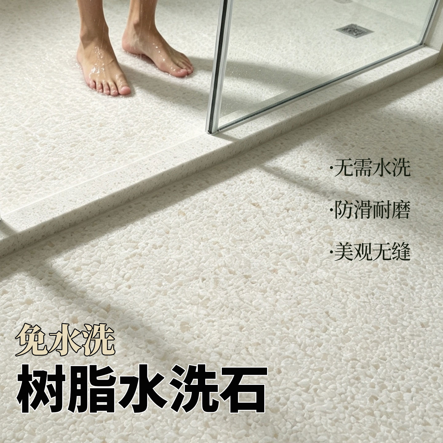 树脂水洗石地面专用微岩石桶装玛拉瓷石涂料室外庭院双组分地坪漆