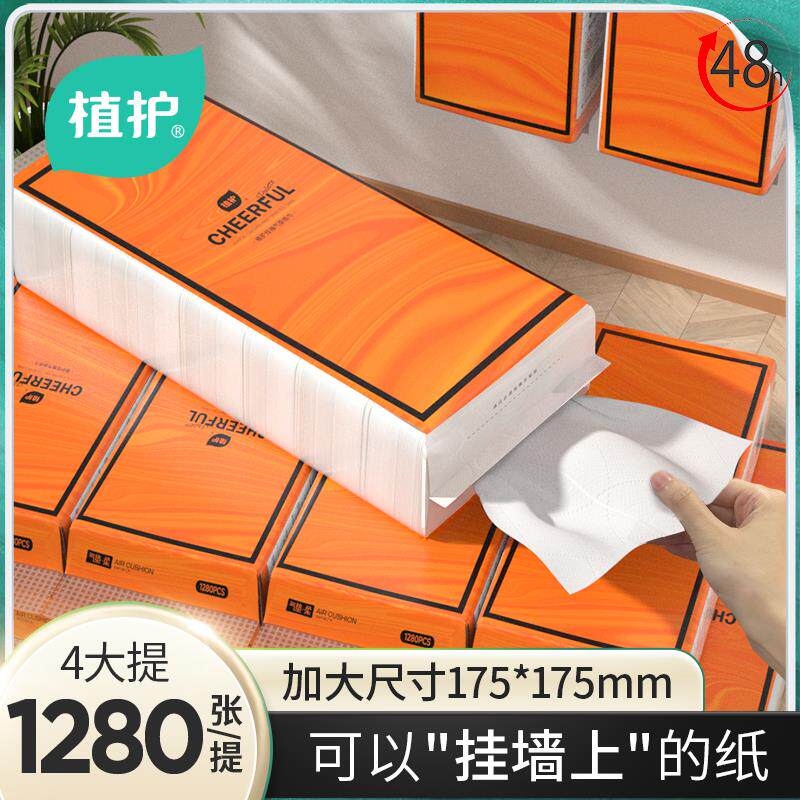 植护气垫纸巾悦色橙大包挂式抽纸悬挂式壁挂纸抽餐巾纸整箱高性价比高么？