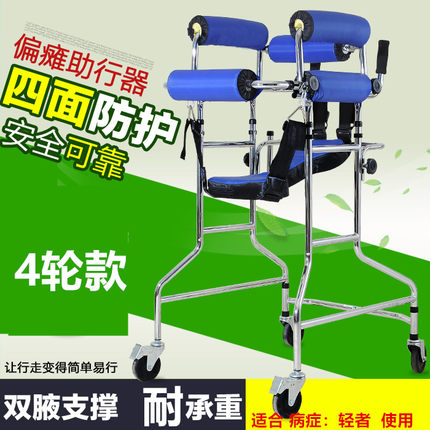 助行器 老年助行器偏瘫康复走路中风锻炼行走助走器下肢锻炼走路