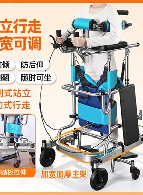 偏瘫中风助行器康复站立行走机