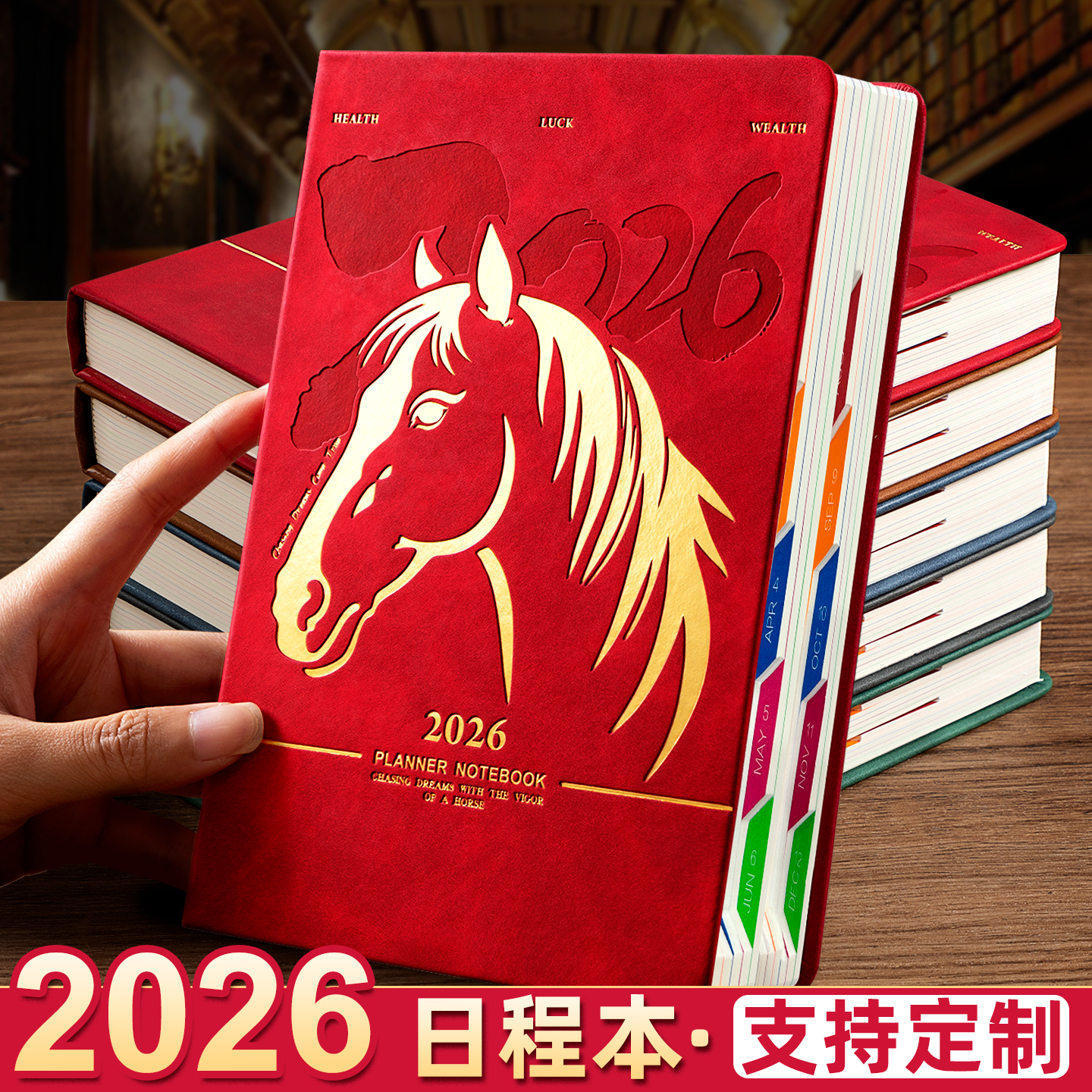 【2026年新款】日程本一日一页