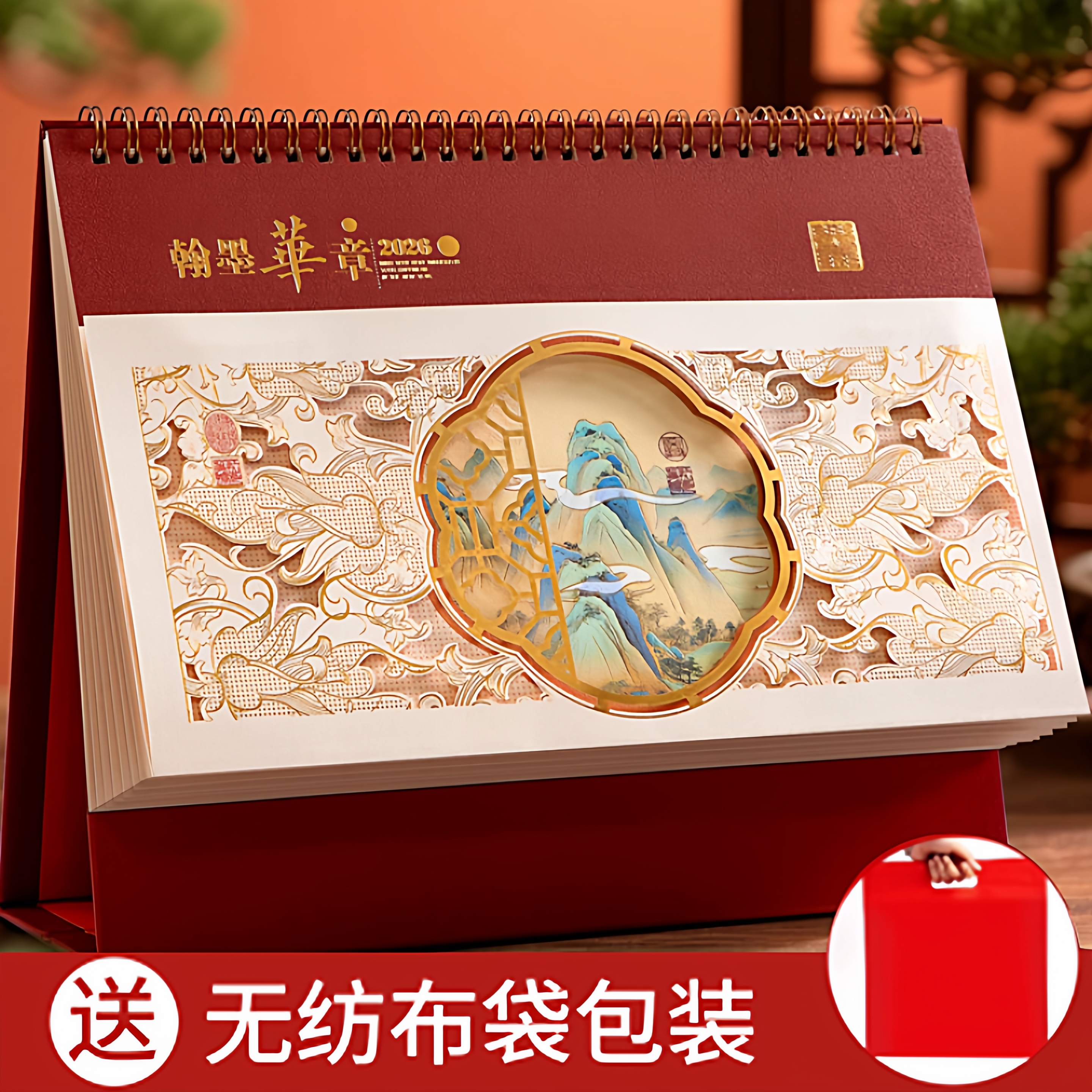 台历2026年新款定制日历马年中国风桌面月历商务办公记事日历本创意摆件工作用计划自律打卡新年镂空年历月历