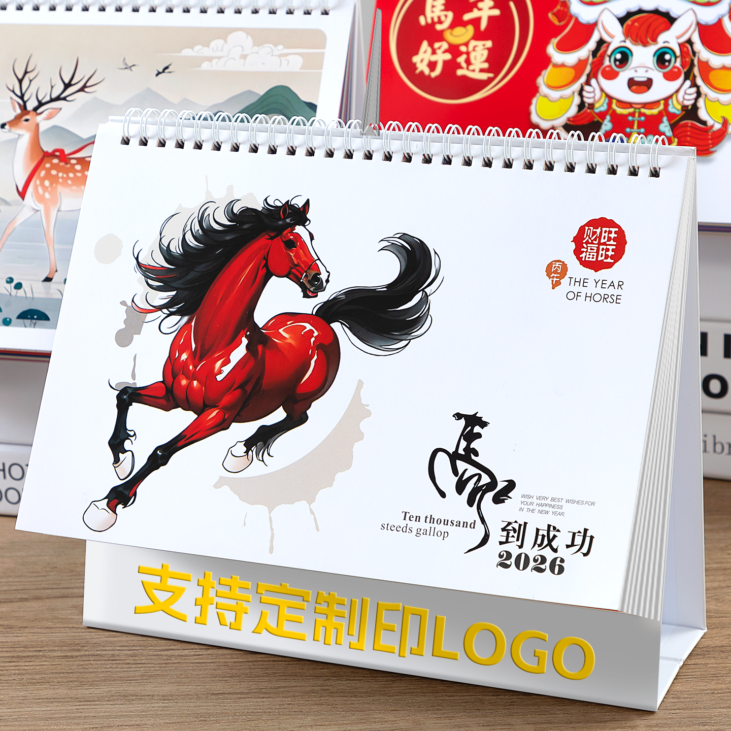 【2026年新款】台历桌面创意摆件