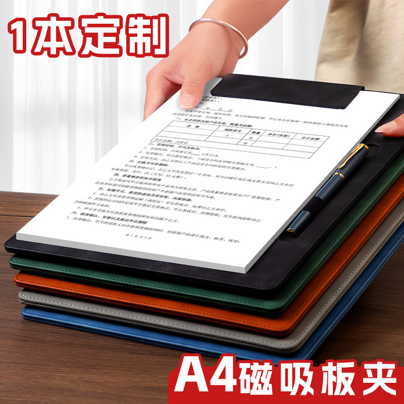 a4会议垫板夹皮革磁吸文件夹板写字签名便签夹商务办公工作资料磁性文件夹定制可印logo酒店书写会议记录夹子