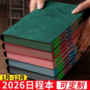 日程本一日一頁日歷記事本A5筆記本帶時間軸學(xué)習(xí)記錄自律打卡周計劃本工作辦公商務(wù)本子可定制logo 2026年新款