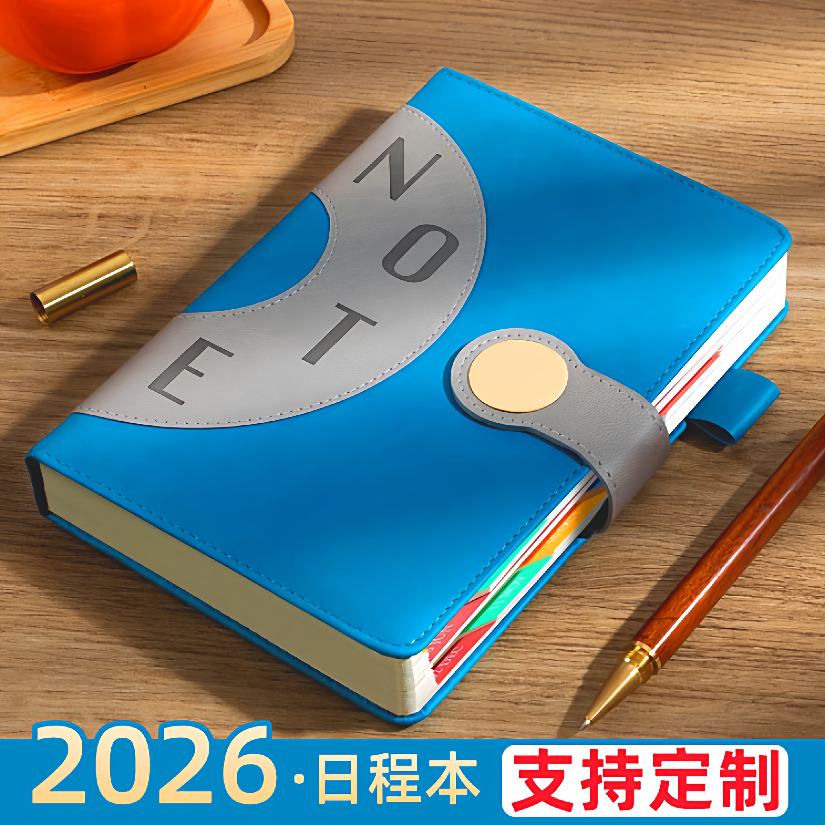 2026年日程本一日一页计划365天