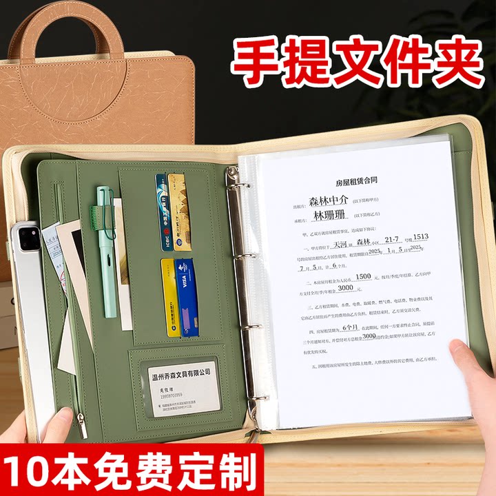 文件夹a4资料夹多功能皮质手提拉链包商务经理夹置业顾问销讲夹签约谈单夹销售夹活页夹透明插页定制可印logo