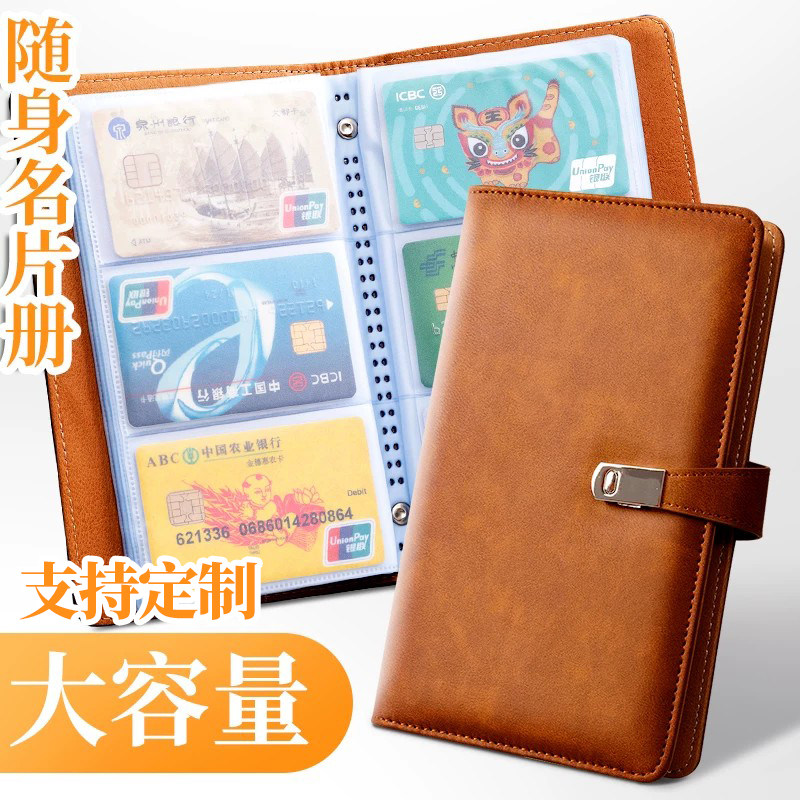 名片夹收纳册大容量名片册图片