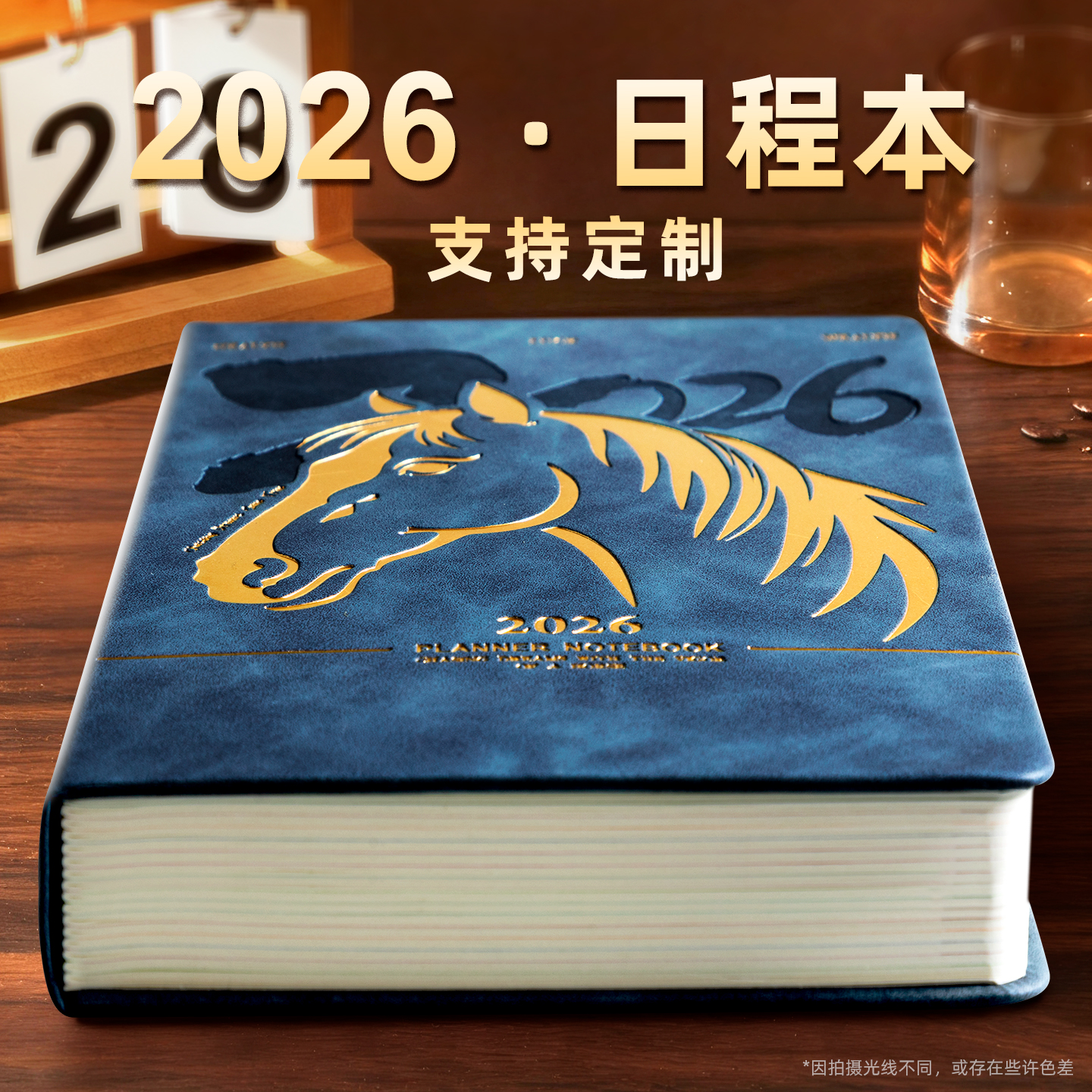 2026年日程本新款一日一页记事本