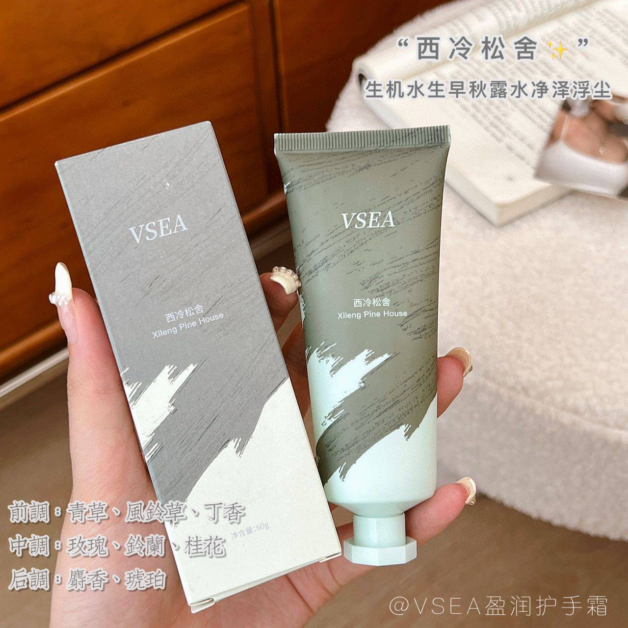 网红同款香氛护手霜伴手礼滋润保护手霜
