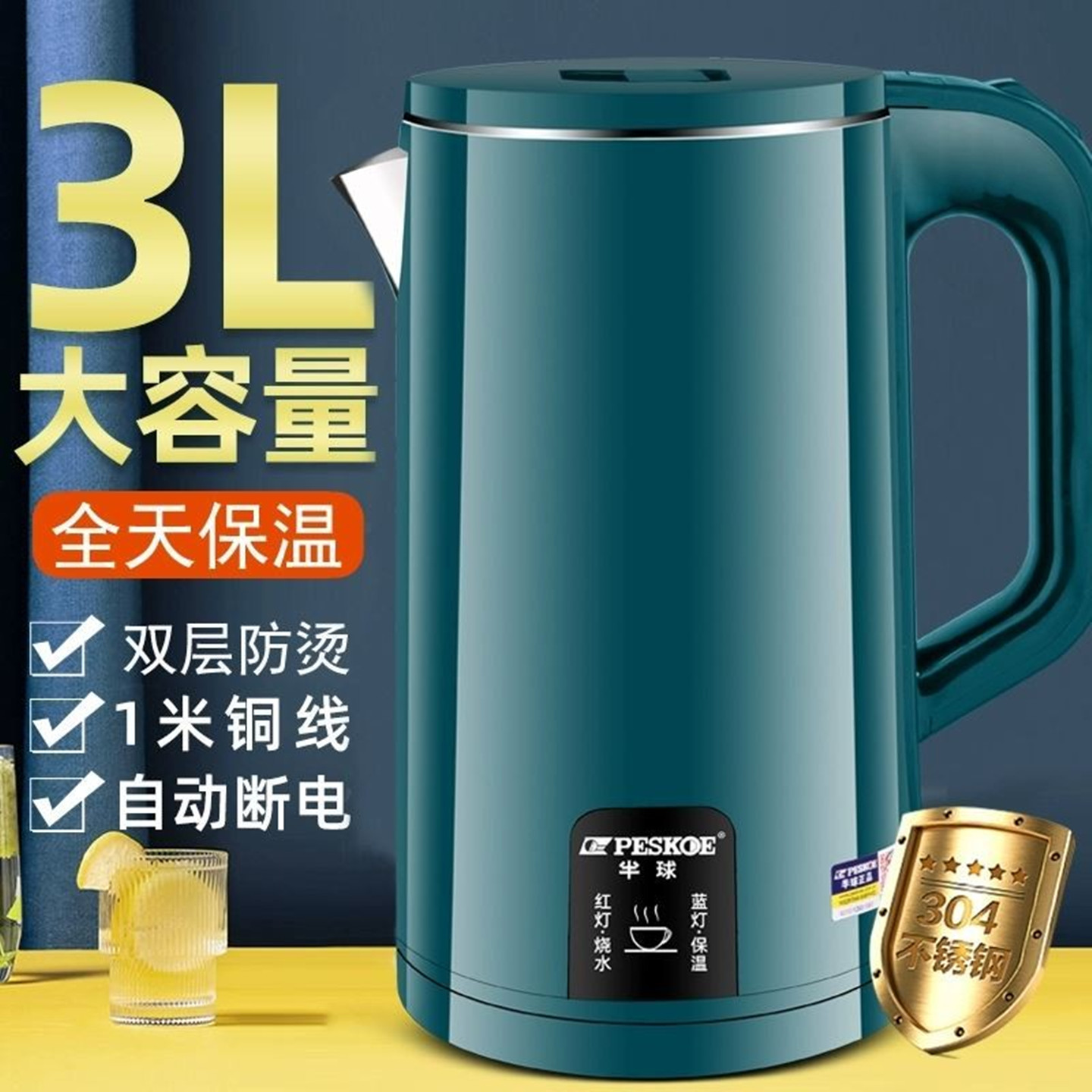 电热水壶家用304不锈钢烧水壶保温一体智能恒温大容量快速开水壶