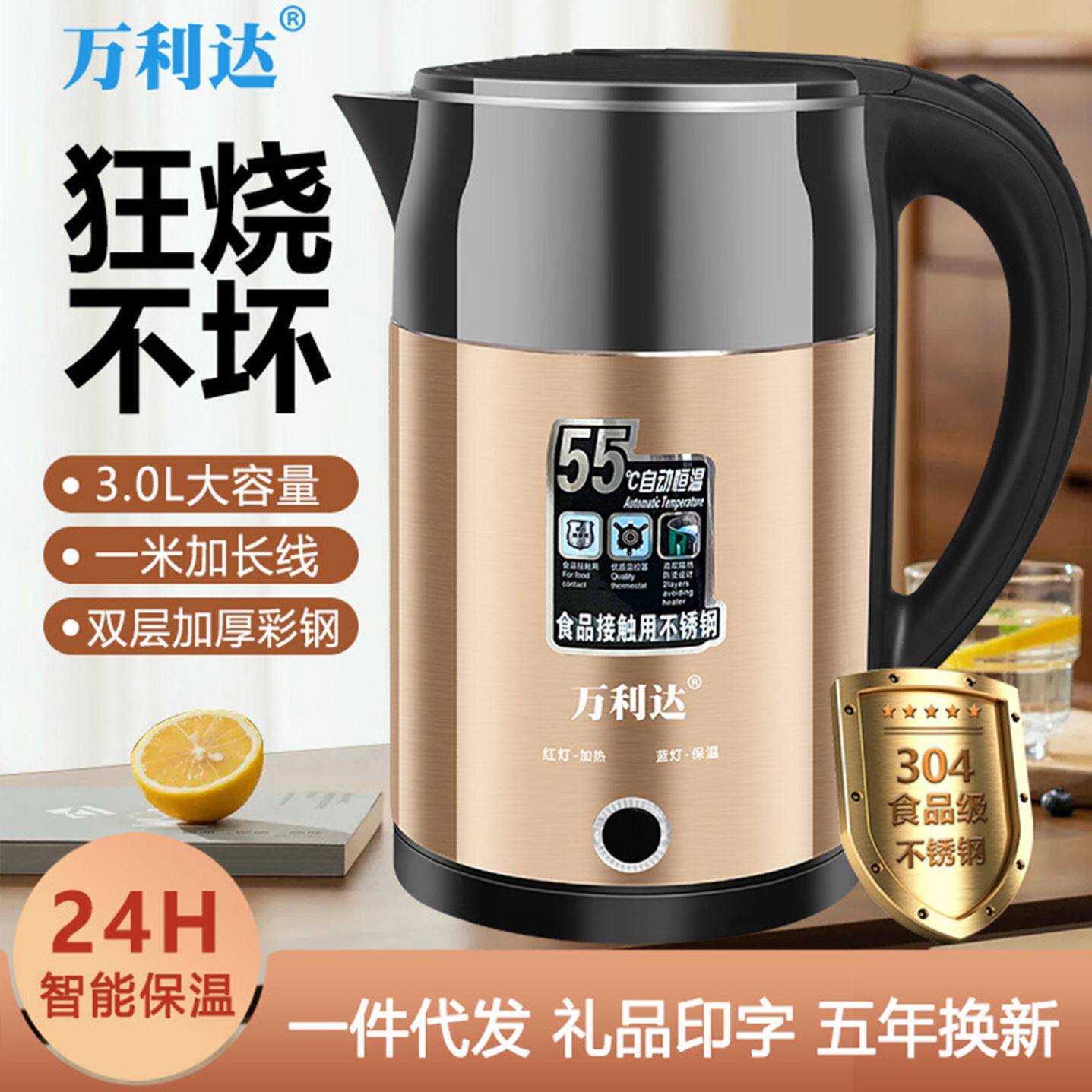 万利达电热水壶304不锈钢烧水壶自动断电家用保温一体恒温电水壶