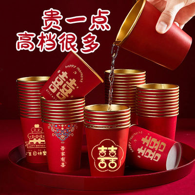 结婚一次性金箔加厚纸杯红色订婚