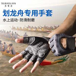 水上运动专用手套划龙舟训练户外赛艇摩托艇防滑帆船扒划艇划船机