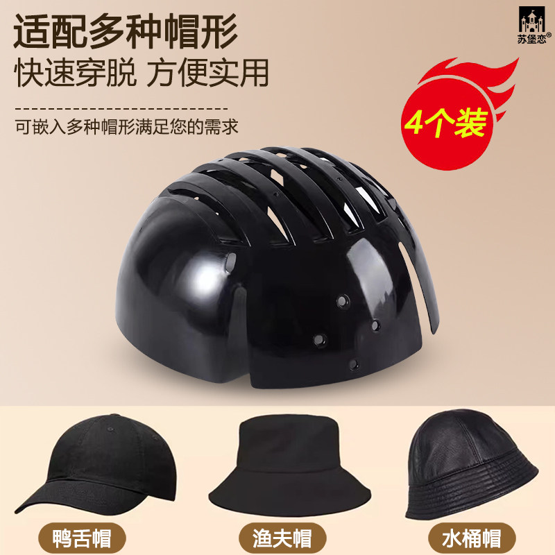 帽撑棒球帽子定型内撑收纳通用鸭舌帽支撑帽子内撑支架防变形神器