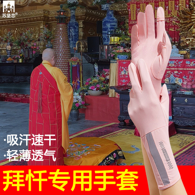108大拜忏专用手套弹大头拜佛耐