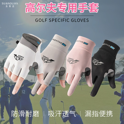 夏季男女士打高尔夫球防晒