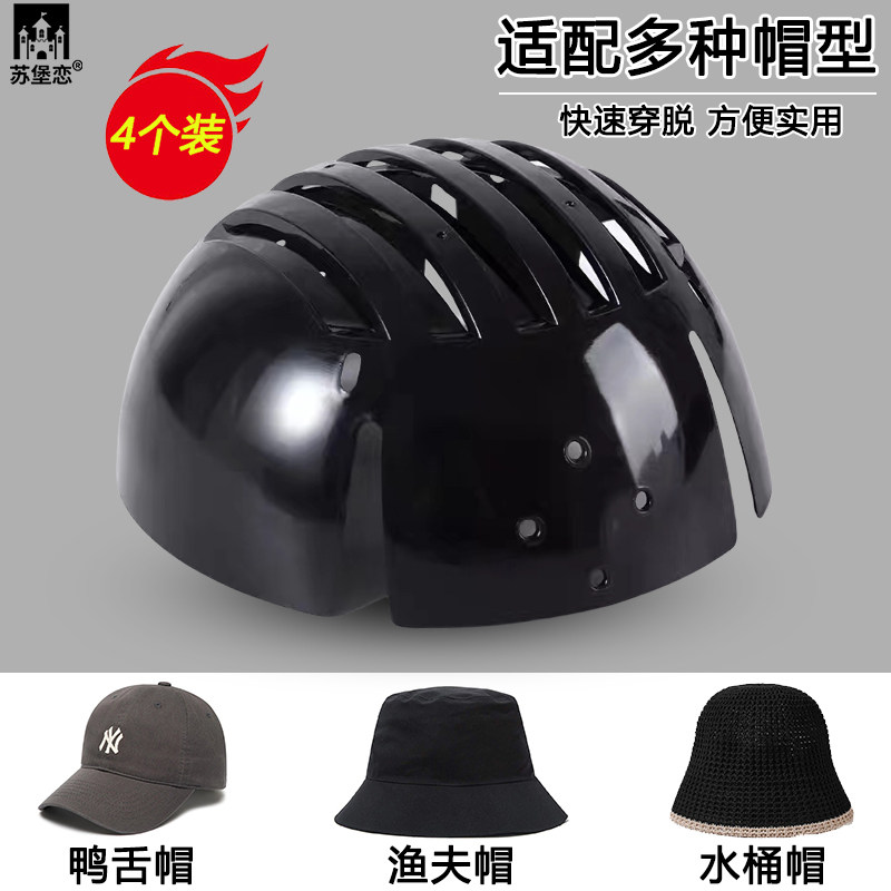 帽撑棒球帽子定型内撑收纳通用鸭舌帽支撑帽子内撑支架防变形神器