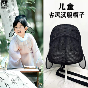 汉服帽子男童宋制唐巾唐制头巾帽首服书生帽头帽居士古装帽李白帽