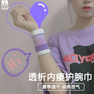 夏季薄款血透患者透析内瘘专用护腕血液腹膜保护袖套透析用的护腕