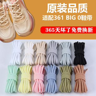 适配361 Big3Pro鞋带禅3 4篮球鞋男女款白黑色运动鞋跑鞋半圆鞋带