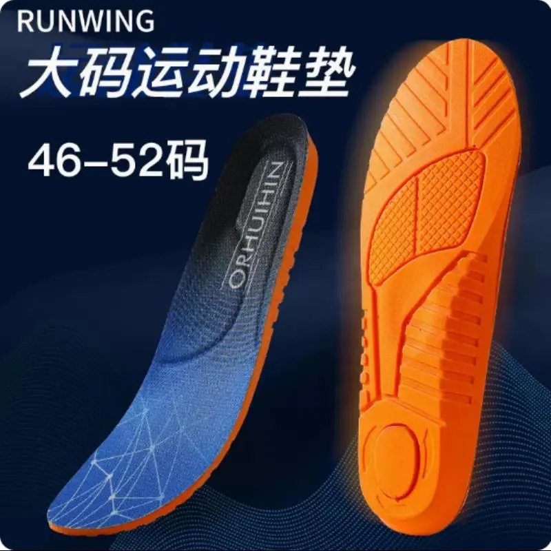 篮球运动鞋垫男46大码吸
