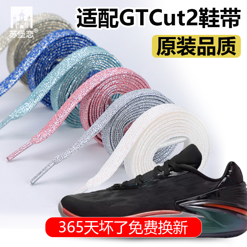 适配AirZoomGTCut2鞋