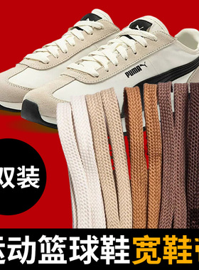 适配李宁飞电4C跑鞋鞋带4E4U飞电3C3E3U原装鞋绳白色黑色男女通用