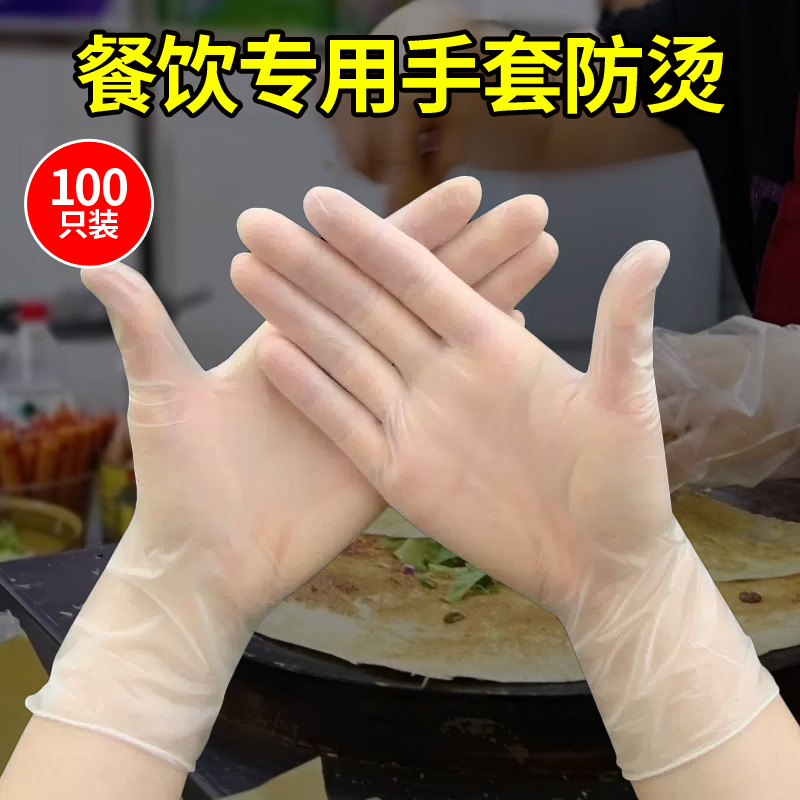 煎饼烧烤餐饮专用一次性手套