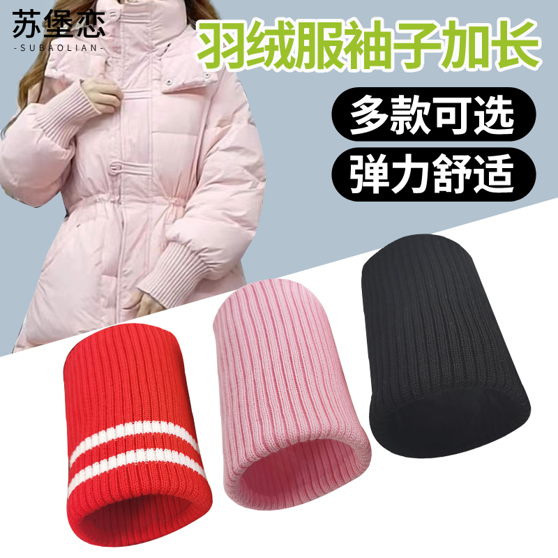 一对儿童松紧假袖子小孩