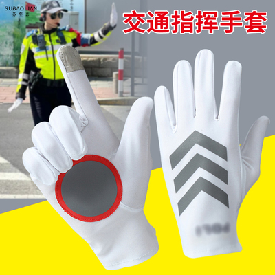 执勤白手套交通指挥礼仪夏