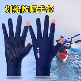 划船机专用手套水上运动防滑划桨板船冲浪赛艇漂流防晒速干赛龙舟