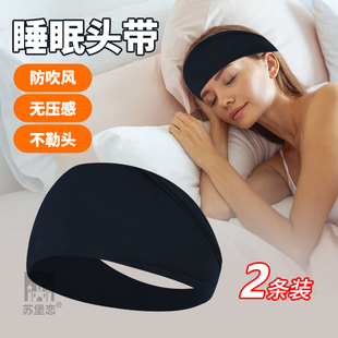 防风抹额头部保暖空调晚上睡觉头套发带坐月子帽产后护额头睡帽女