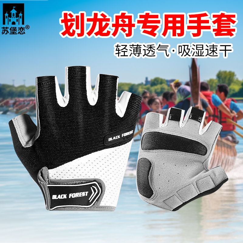 水上运动专用手套划划艇划船机