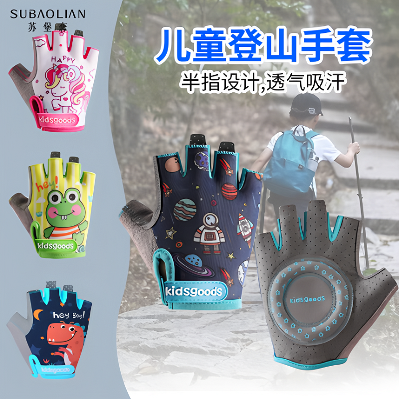 手套儿童男童运动骑行男孩防摔半指骑车单杠露指街舞登山户外装备