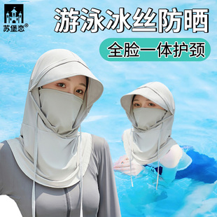 海边户外玩水浮潜冲浪遮阳脸基尼潜水头套游泳专用防晒面罩护颈女