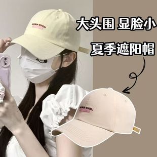 棒球帽2026正流行韩版时尚大帽檐百搭字母大头围显脸小骑行遮阳帽