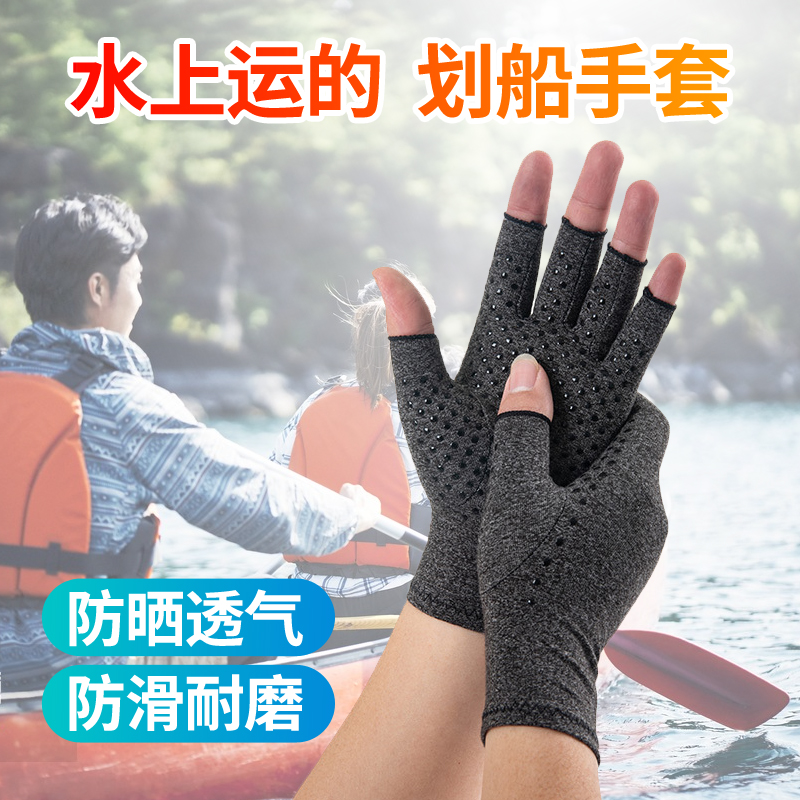 透气皮划艇夏季半指手套硅胶