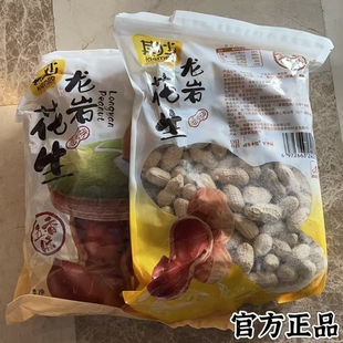官方正品其妙龙岩花生袋装蒜香五香福建特产坚果炒货休闲零食