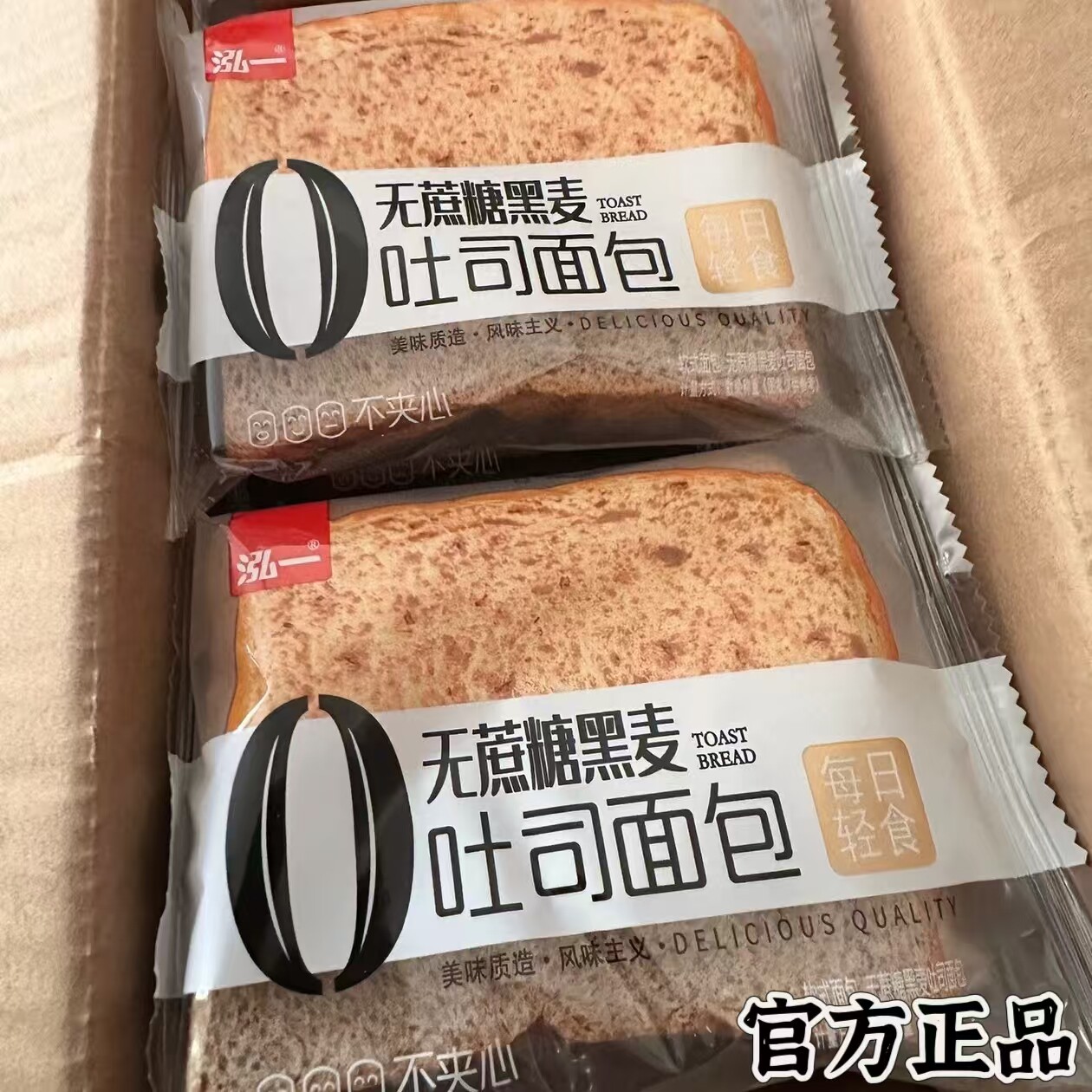 泓一奇亚籽黑全麦代餐面包粗粮