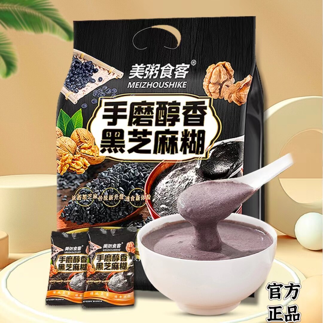 黑芝麻糊小包装早餐手磨代餐粉
