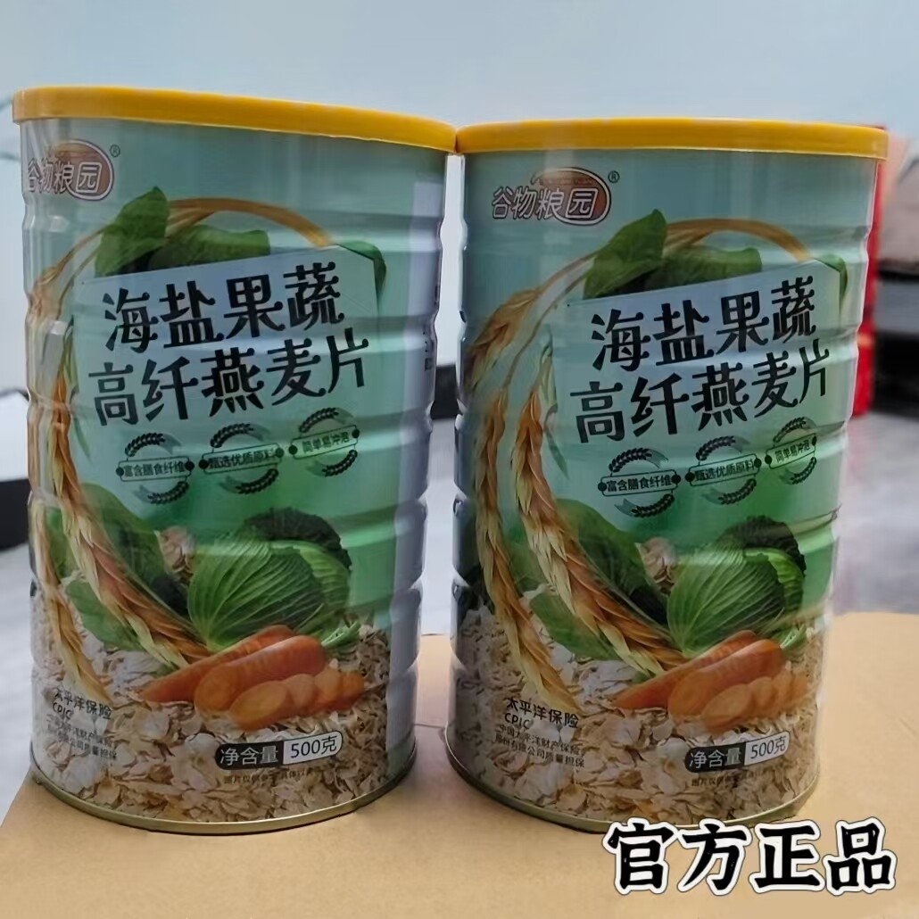 海盐果蔬高纤燕麦片即泡即食早餐