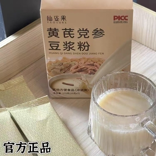 官方正品仙姿果黄芪党参豆浆粉轻食营养代餐速溶冲饮早餐粉